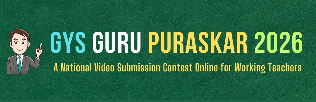 Guru Puraskar 2026